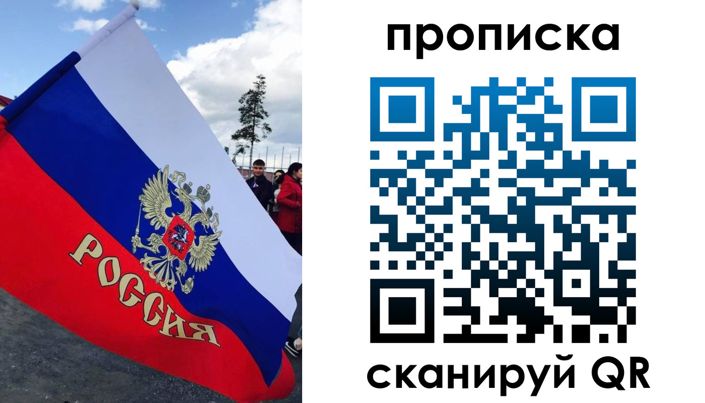 временная регистрация для всех в Абинске