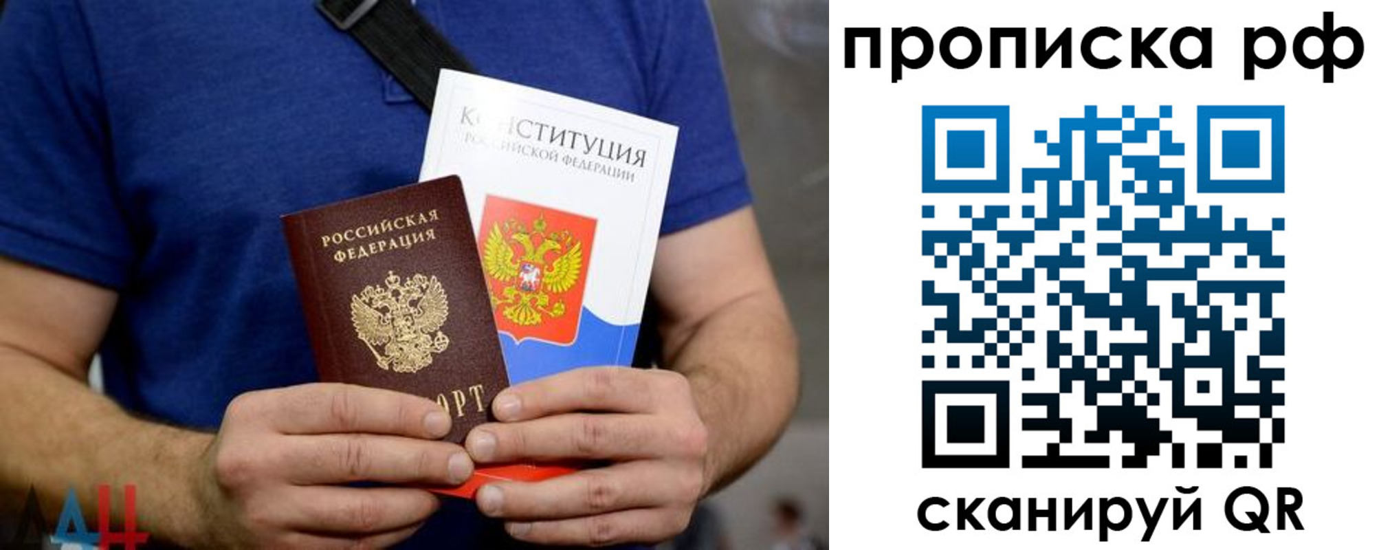 прописка паспорт в Абинске