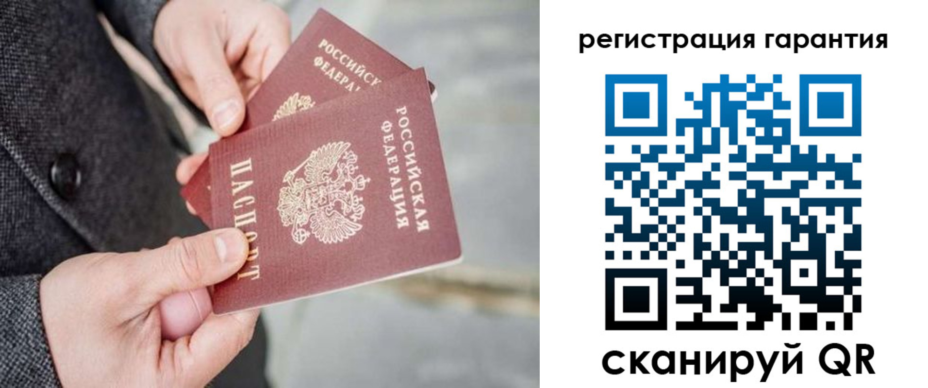 временная регистрация для школы в Абинске