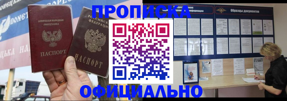 регистрация для школы в Абинске