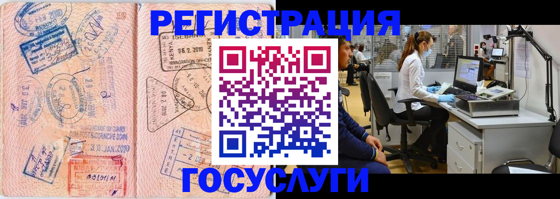 временная регистрация гарантия в Абинске